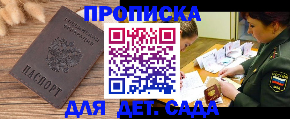 временная регистрация законно в Кудымкаре