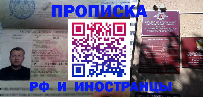 прописка регистрация в Кудымкаре