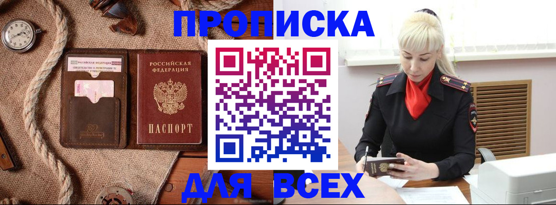 прописка гарантия в Кудымкаре