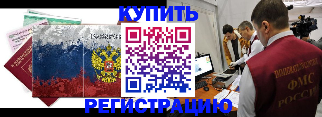 временная регистрация собственник в Кудымкаре